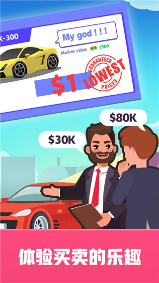 放置二手车大亨破解版