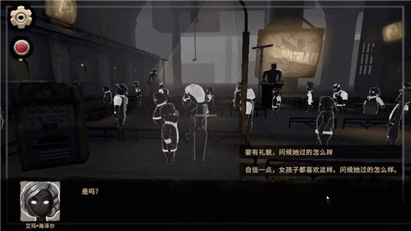 旁观者2手游中文版