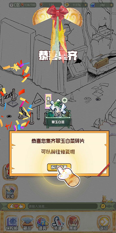 奇趣博物馆官方版