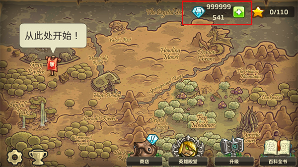 王国保卫战起源最新版