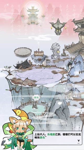 三界铲屎官破解版