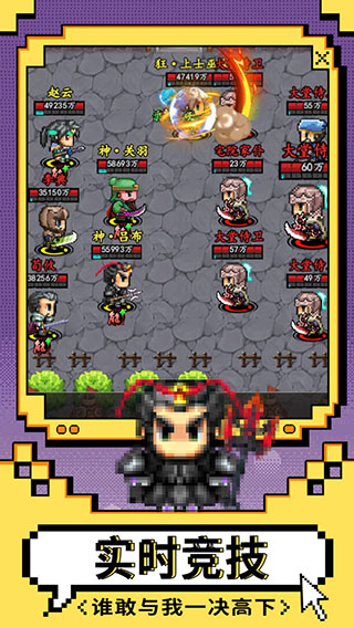 猛将争霸最新版