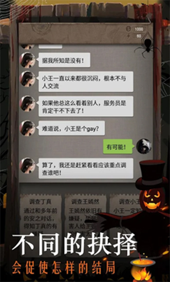 安之若命手游全章节版