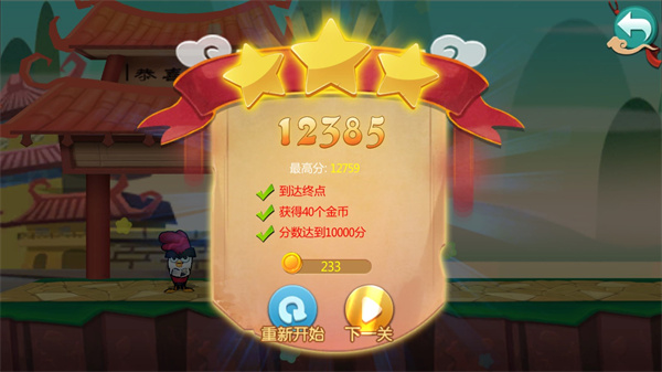 功夫鸡之勇往直前最新版