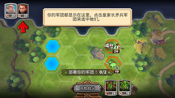 皇家军阀最新版(Warlords)