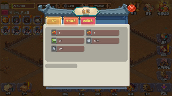 像素魏蜀吴东吴长歌官方版