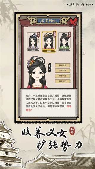 知府大人模拟官方版