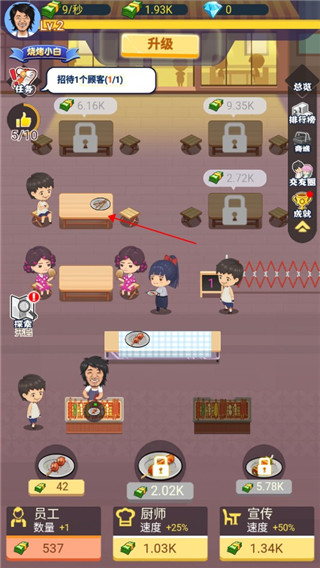 有间烧烤店官方版