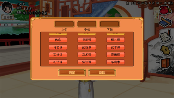 皇后成长计划破解版无限金币钻石版