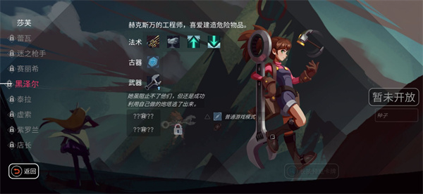 代号eden伊甸之路官方正版