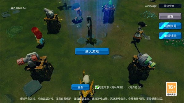 守住高地最新版