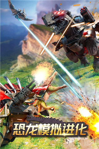 恐龙模拟进化游戏手机版