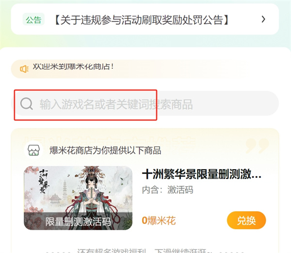 十洲繁华景官方版