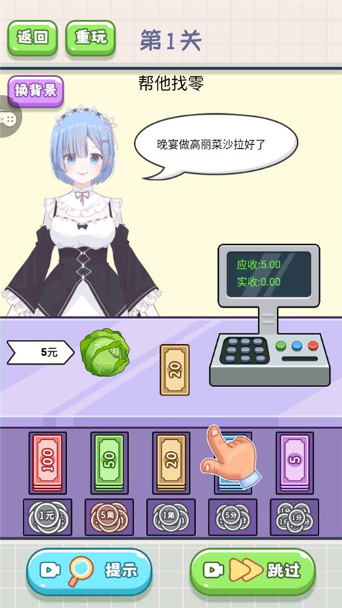 我要当首富官方版