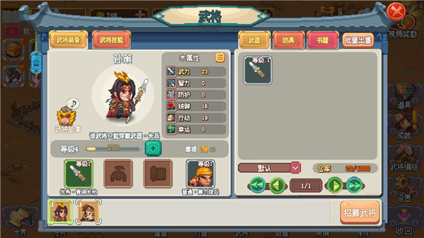 像素魏蜀吴东吴长歌官方版