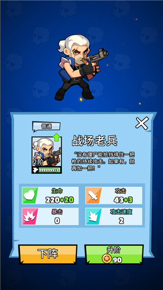 末日特攻队手机版