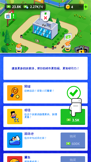 体育城大亨2023最新中文版