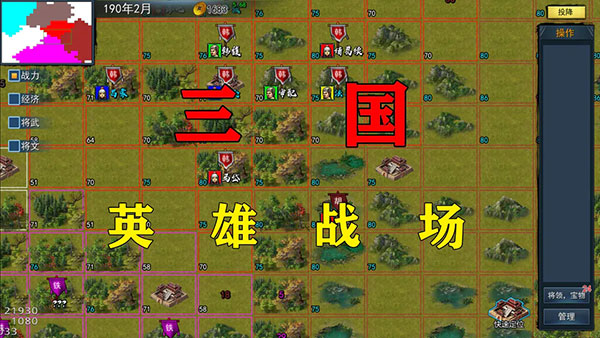 三国英雄战场最新版