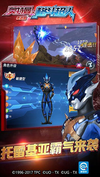 奥特曼之格斗超人华为版