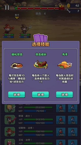 像素英雄探险手机版