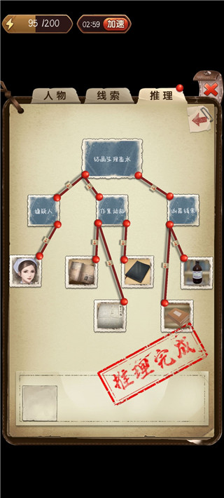 隐秘的原罪3最新官方版