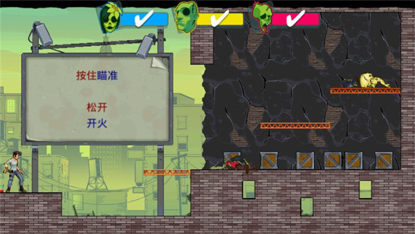 愚蠢的僵尸3中文版