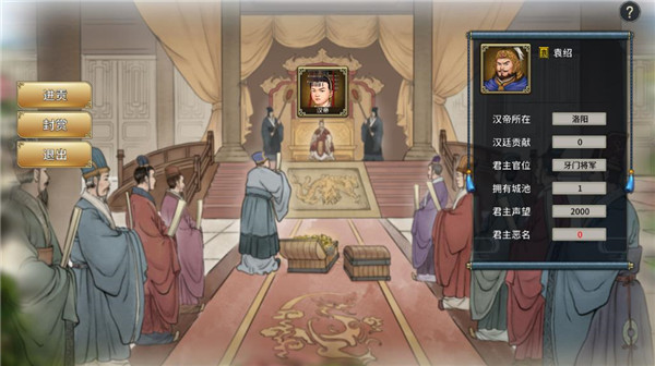 三国志汉末霸业手机版中文版