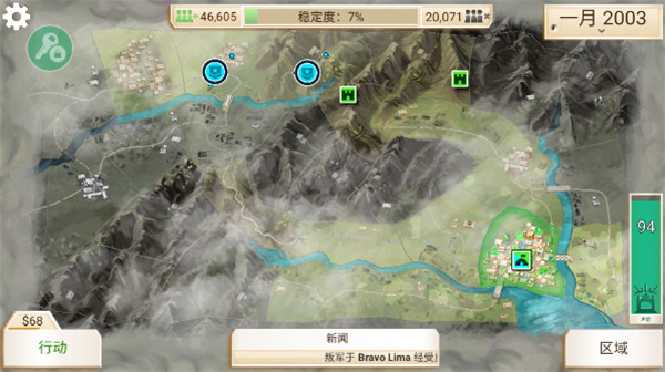 反叛公司官方正版