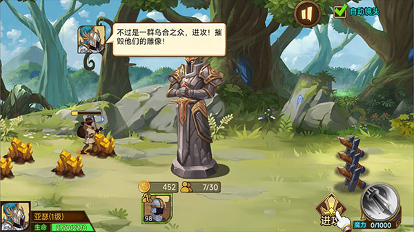 火柴人军团战争官方正版