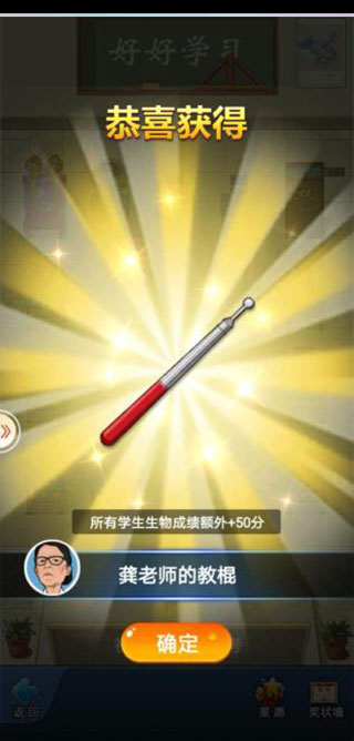 全民学霸破解版不减反增最新版