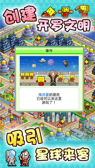 星之开罗君(Kairobotica)手机版