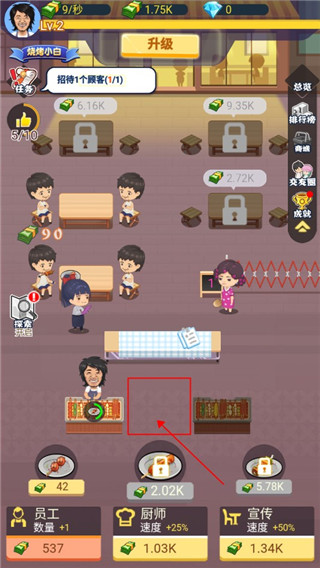 有间烧烤店官方版