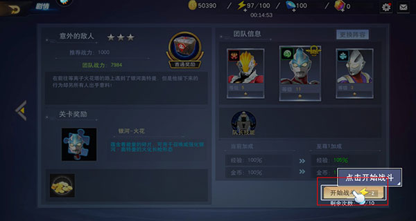 奥特超人王者对决破解版无限钻石无限碎片无限金币版