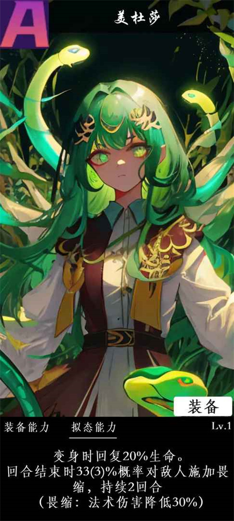 进击的史莱姆最新版