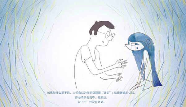 爱丽丝与巨人手机版