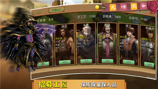 史诗装备官方正版