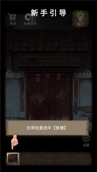 古宅迷案最新版