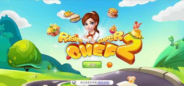 明星大厨2最新版