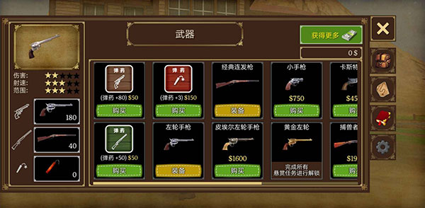 火枪与马刺2中文版最新版