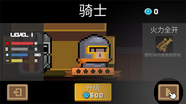 灵魂骑士手机版