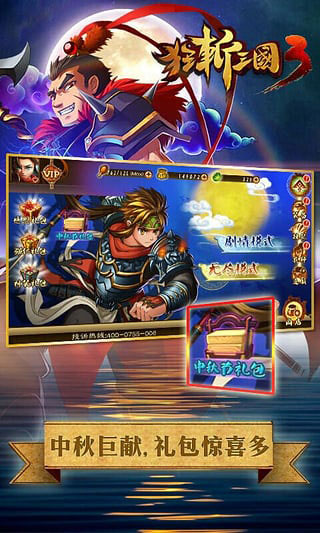 狂斩三国3最新版本