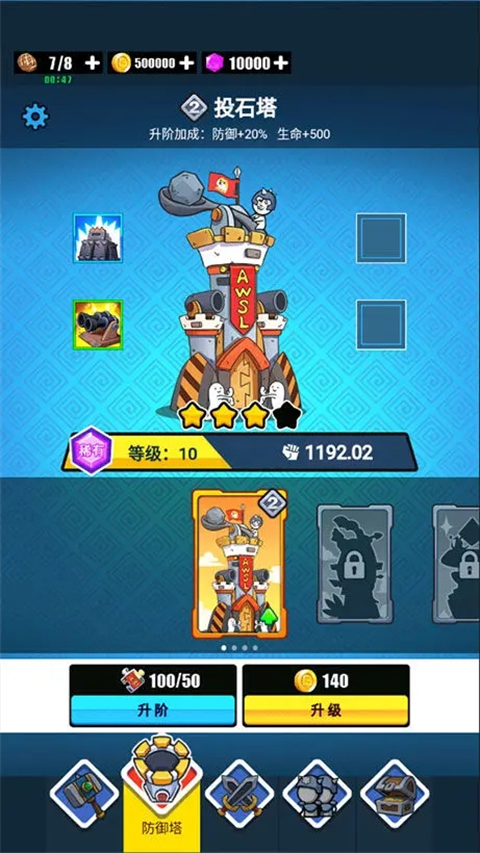 表情包战争官方正版