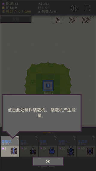 机器人殖民地手机版中文版(Robot Colony)