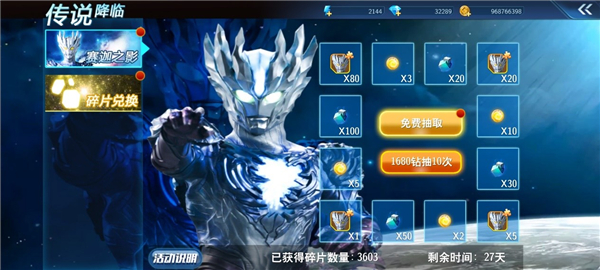 奥特曼之格斗超人正版