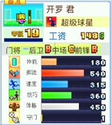 冠军足球物语2官方最新版