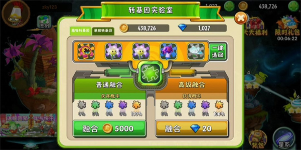 pvz2国际版官方正版(植物大战僵尸2)