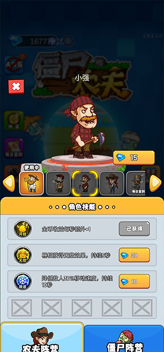 农夫大战僵尸手游最新版