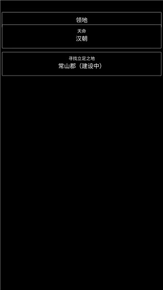 三国最强村长官方最新版