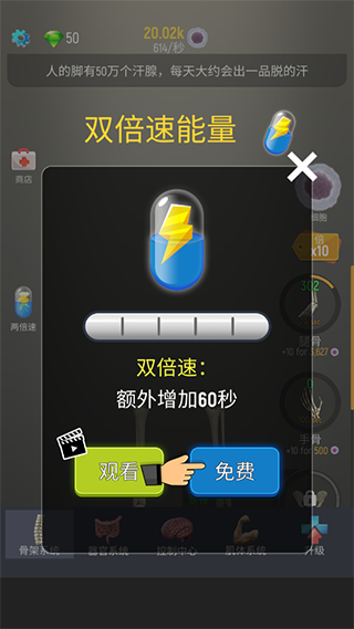 放置人类官方版