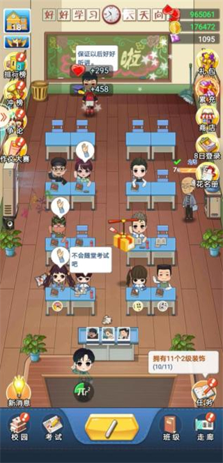 全民学霸官方正版